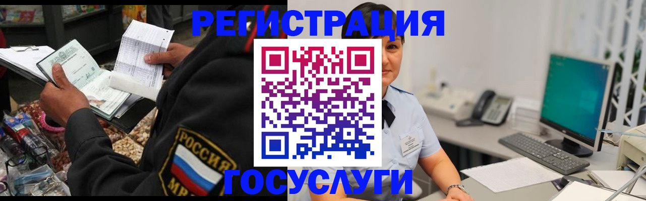 регистрация для школы в Рубцовске