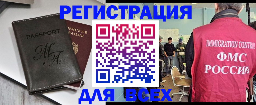 временная регистрация гарантия в Рубцовске